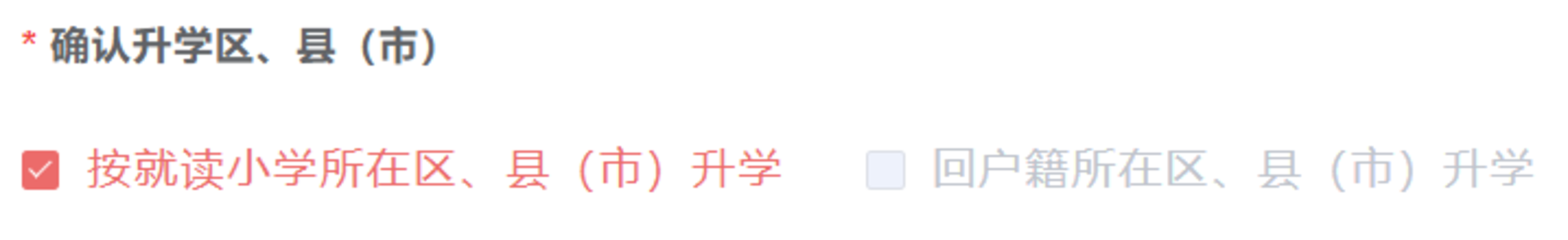 明天9点毕业生信息确认，个别生网上登记！2025年杭州市小学毕业生升学操作问答和指南出炉！相关资料 42