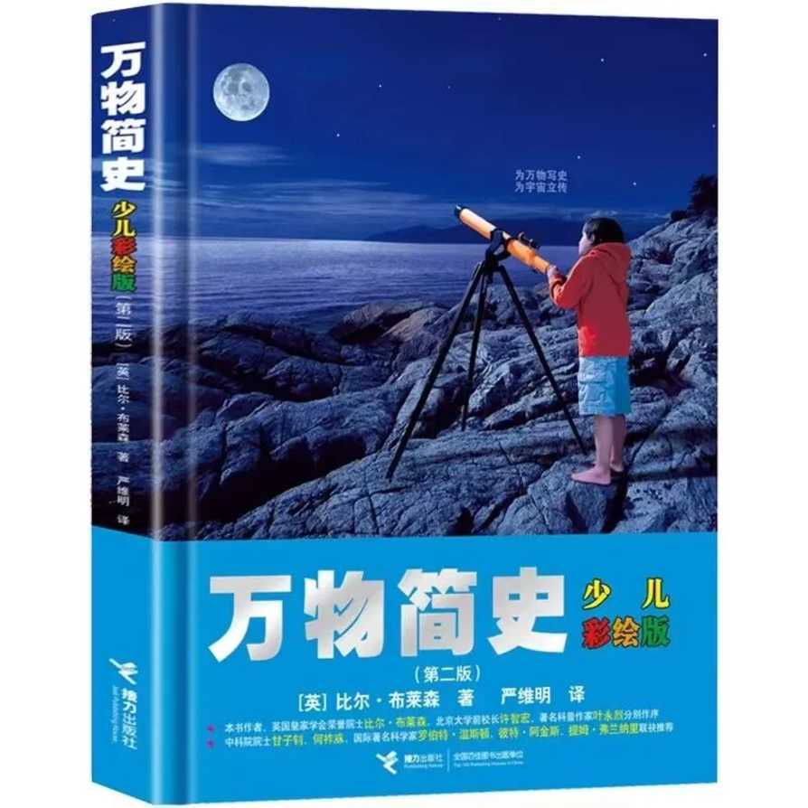 新课标要求一年级开始学科学！诺贝尔奖得主撰稿、豆瓣9.5、获奖无数，这3本少儿科普一定要给孩子看！相关资料 24