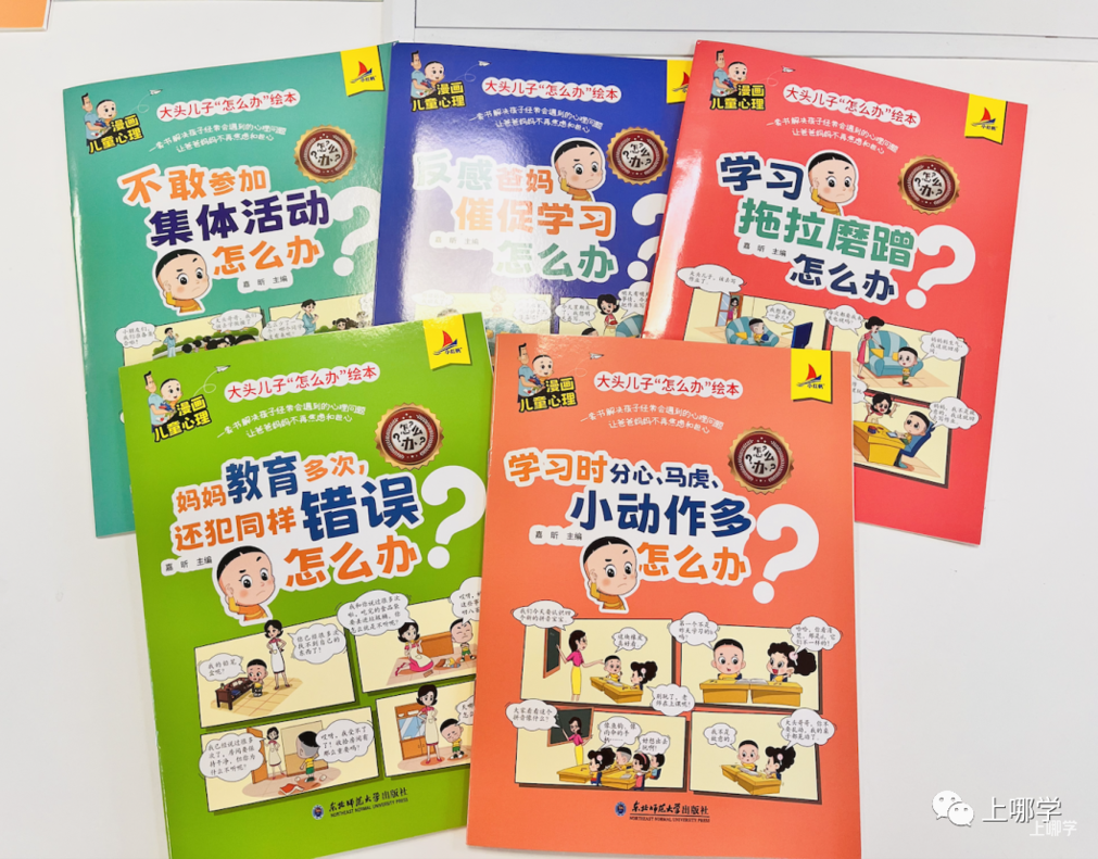 “说什么孩子都不听”:你不是在教育孩子,而是在...相关资料 7
