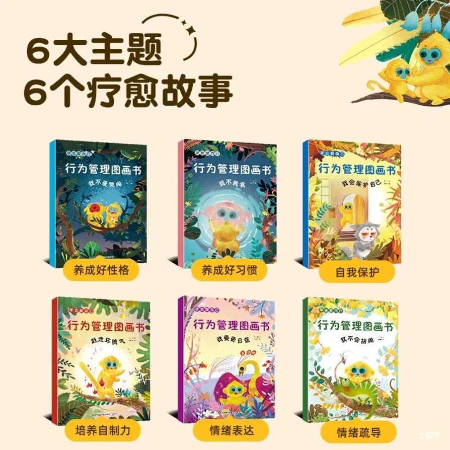 应对孩子磨蹭的最好方法，根本不是催催催！相关资料 3