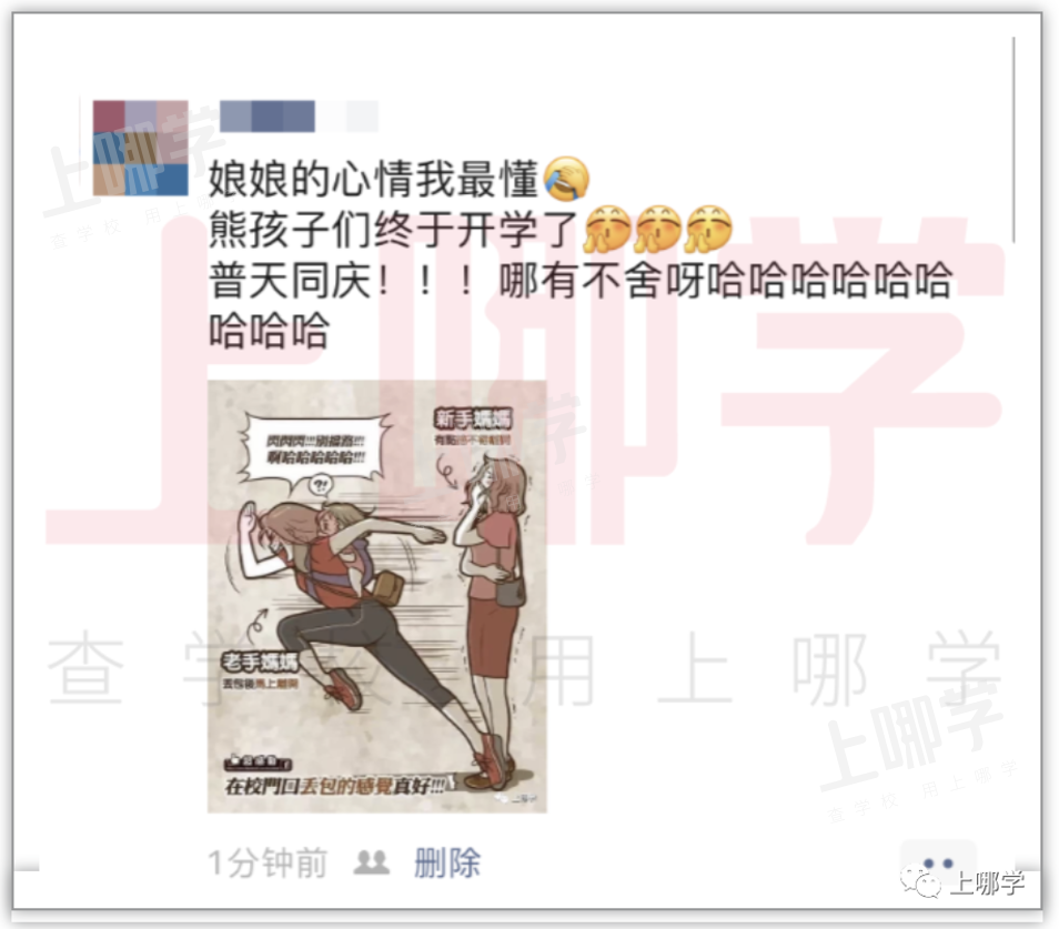 “神兽”归笼，爸妈反应太真实！上海中小学生开学第一天场面有点失控！趴窗、爬墙、蹲地上......相关资料 19