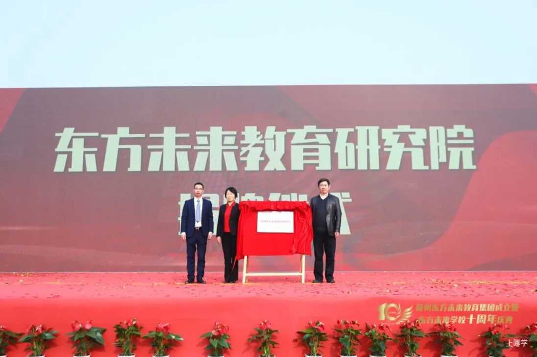 2021余杭区东方未来学校-招生简章相关资料 28
