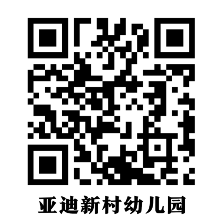 2026年大鹏新区发布公办园录取名单！附其他区时间提醒～相关资料 13