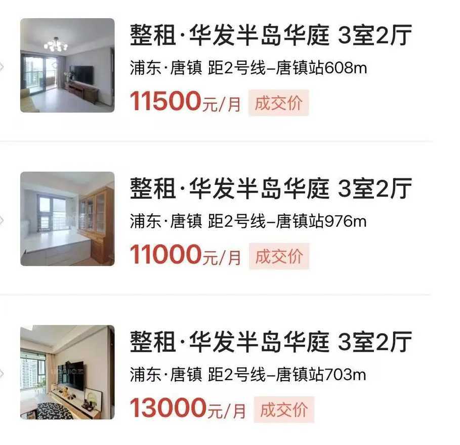 上海楼市出现实质性利好相关资料 4