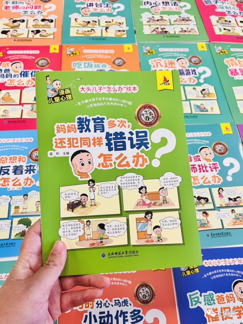 “说什么孩子都不听”:你不是在教育孩子,而是在...相关资料 11