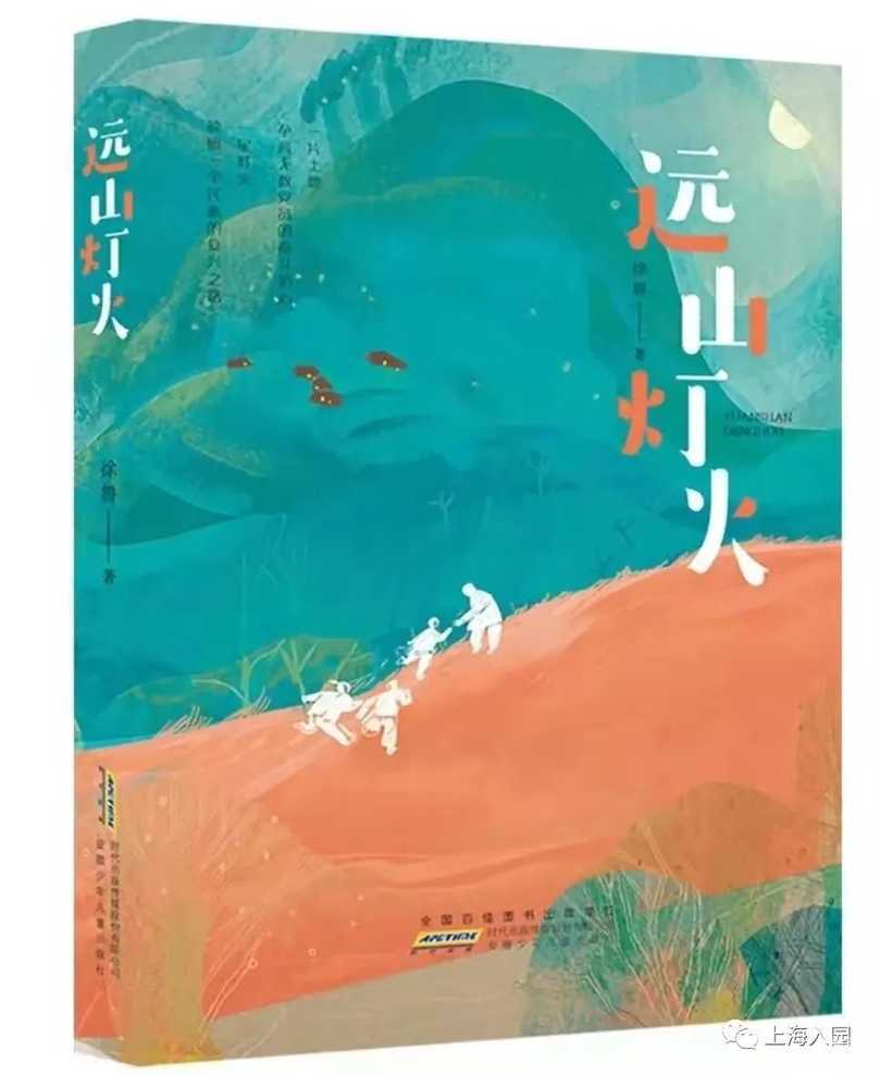 权威书单！《中国教育报》2021年教师推荐的10大童书！家长快收藏！相关资料 11