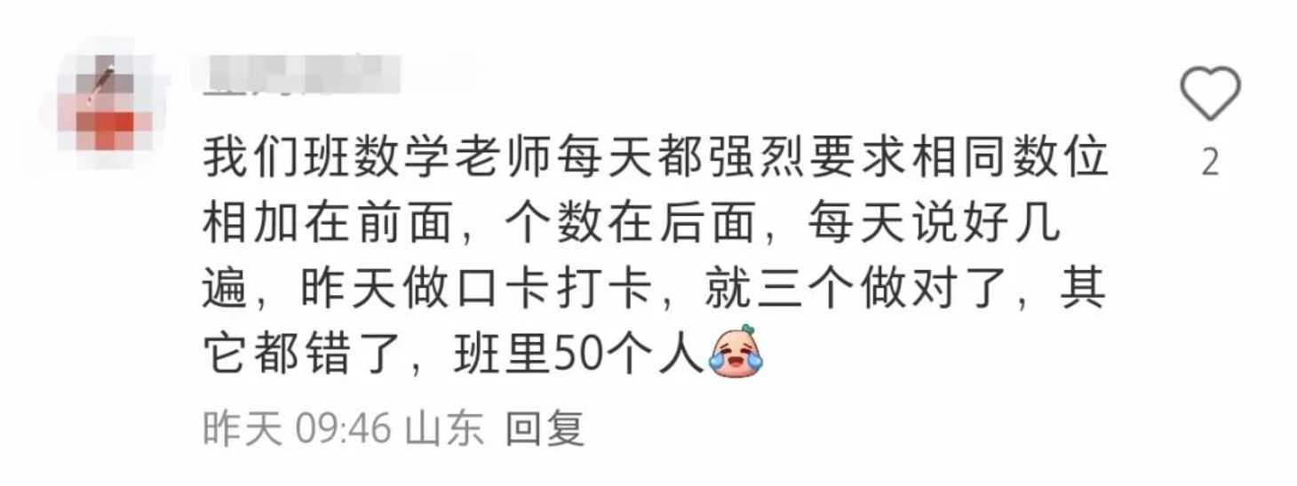 “3×8”还是“8×3”？一道小学数学题，引发争议！相关资料 9