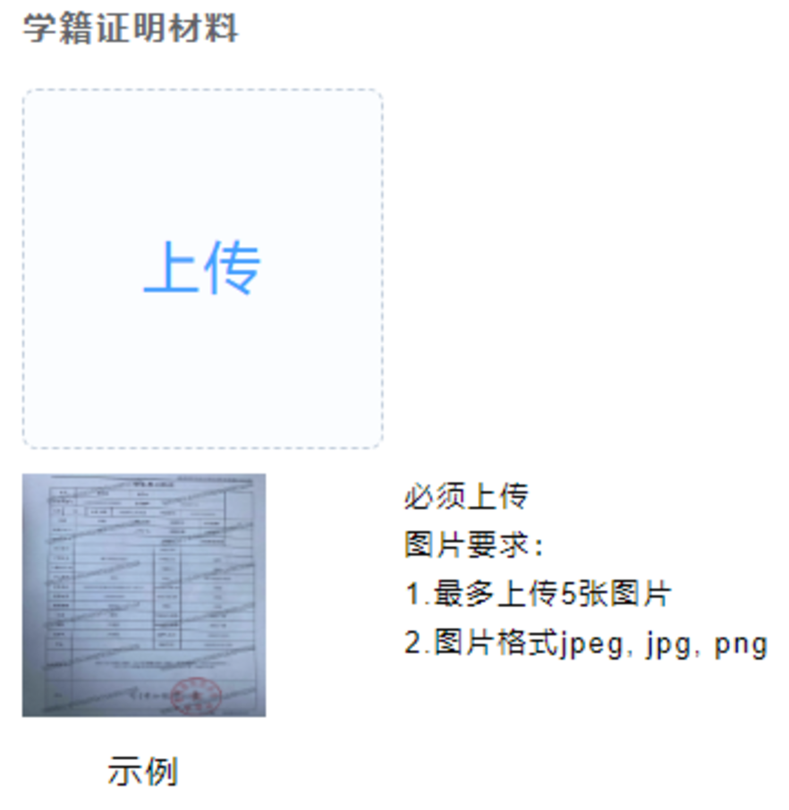 明天9点毕业生信息确认，个别生网上登记！2025年杭州市小学毕业生升学操作问答和指南出炉！相关资料 157