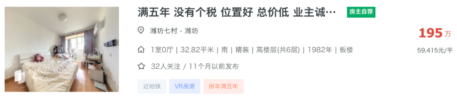 预算200万，上海优质学区选哪里？相关资料 9