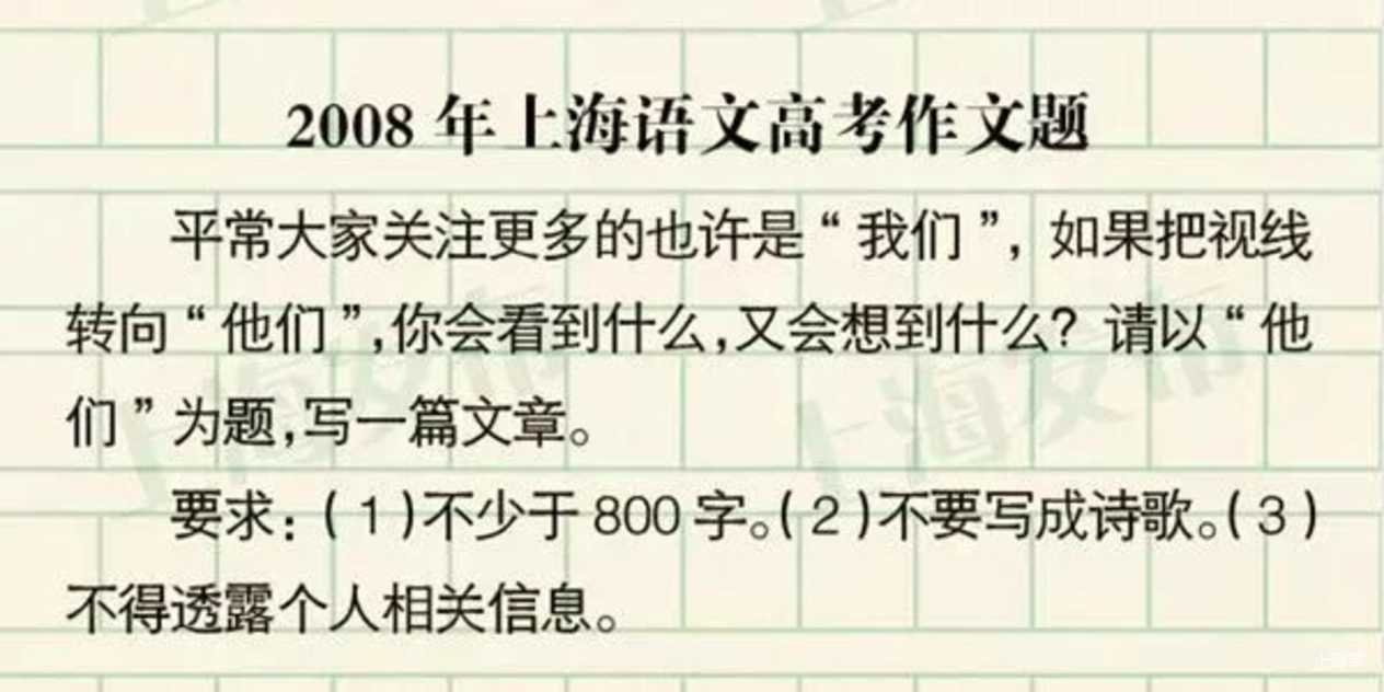 上海2026春季高考作文题出炉啦！（附近年作文题集锦）相关资料 30