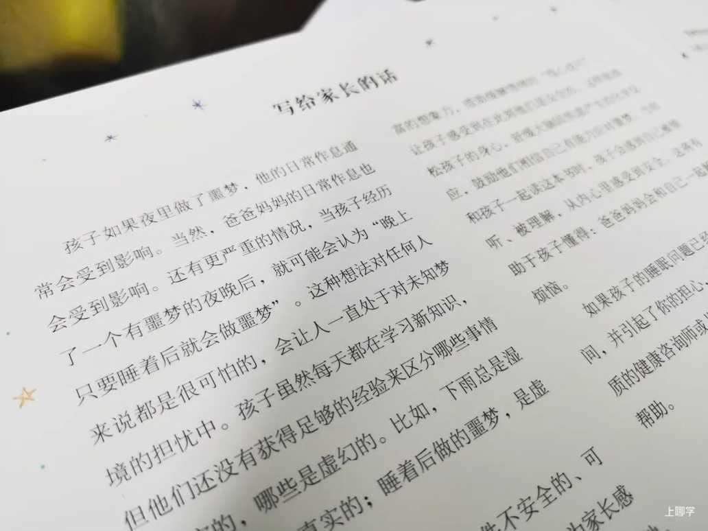 家长越早知道越好！3-6岁孩子情绪里隐藏的“小秘密”……相关资料 10