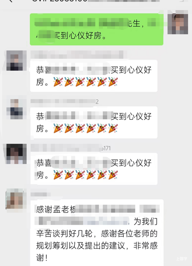 上海换房的机会来了相关资料
