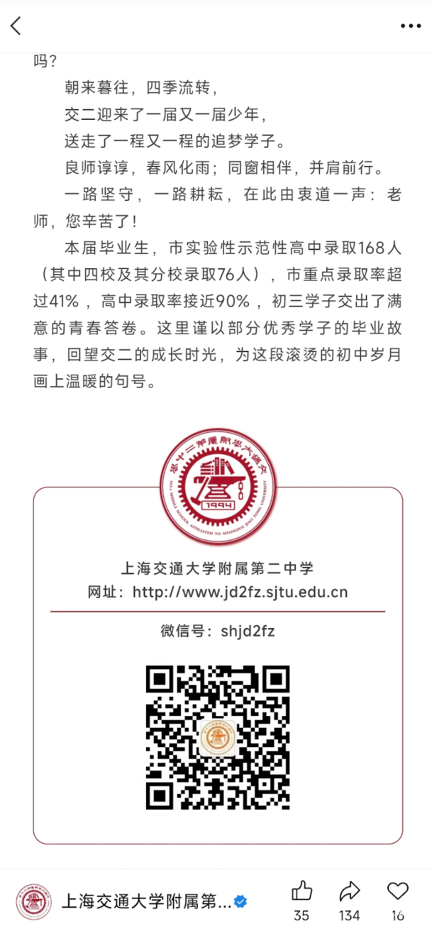 上海最适合普通家庭的学区，竟然是所子弟校？相关资料 2