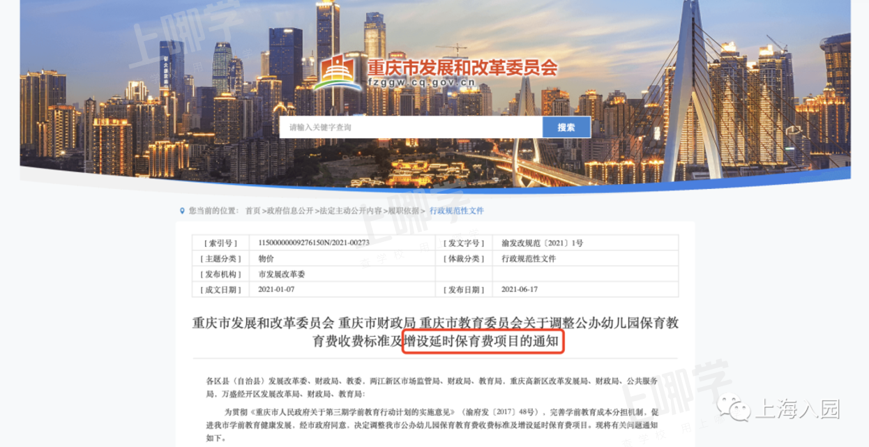 建议幼儿园开设晚托！上海已有教育局官方回复！全国多地落实延时服务！相关资料 2