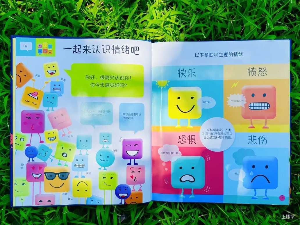 “低情商”的孩子其实从小就能一眼看出，许多父母还不以为意相关资料 16