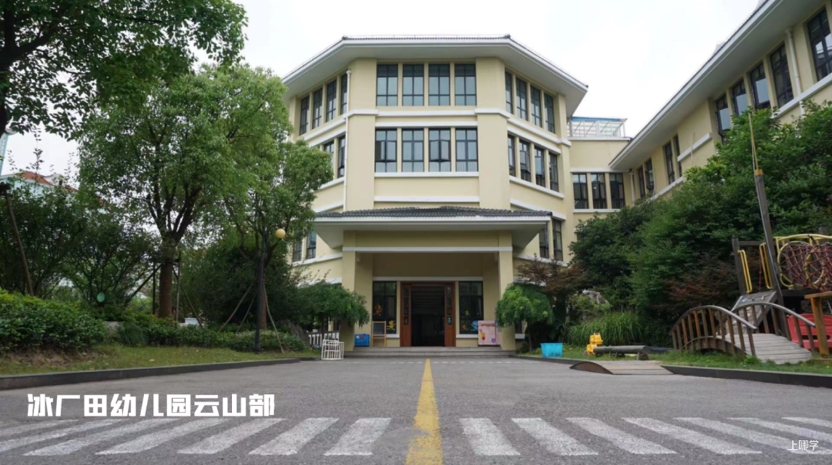 多一次机会！对口公办不想去？上海还有这3类公办园可以选择，大多是示范园！部分非沪籍也可报名！相关资料 12