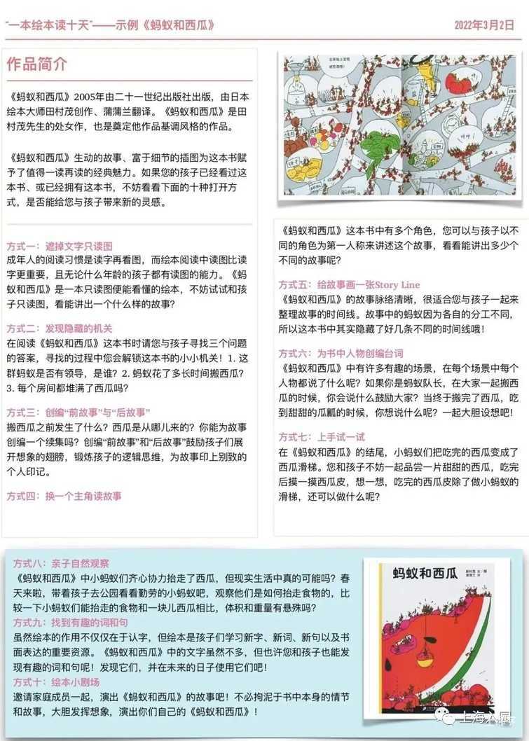 上海这家幼儿园的活动有什么特别？小朋友挑战100天连续阅读、每年举办美食节…今年还增设两间专用教室，只为培养更丰富的兴趣爱好！相关资料 8