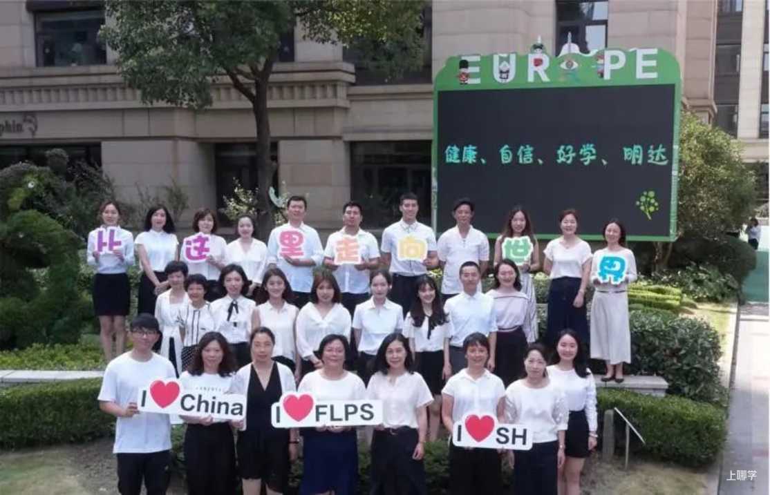学位紧张！上海这所公办外国语小学连续2年提前发布超额预警！明年更是要求入户需满3年！相关资料 10