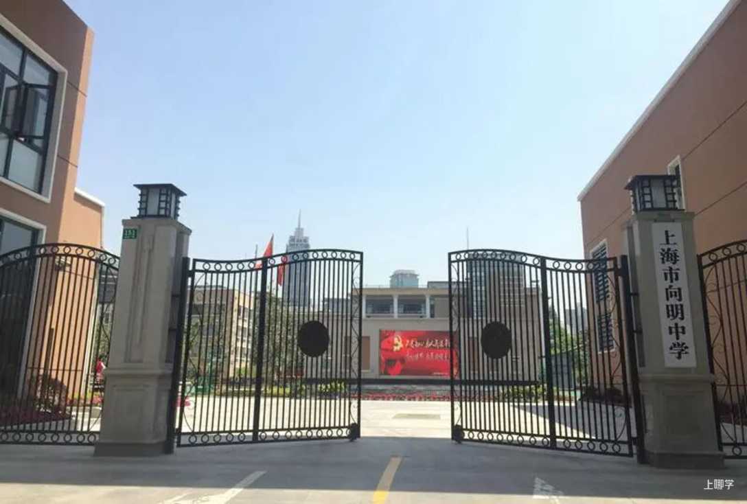 黄浦区幼小初高教育资源全分析～相关资料 8