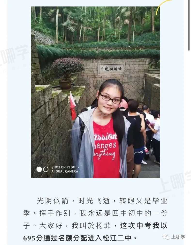 太牛了！2021上海13所初中公布最新中考录取情况！多位优秀毕业生齐聚“四校八大”，前排围观学霸学神！相关资料 72