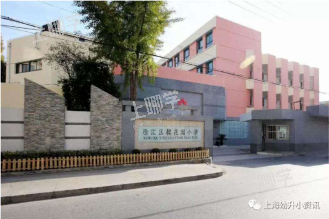 徐汇区小学教育资源分析丨拥有多所热门小学，上中新校重磅落地，再度腾飞！相关资料 8