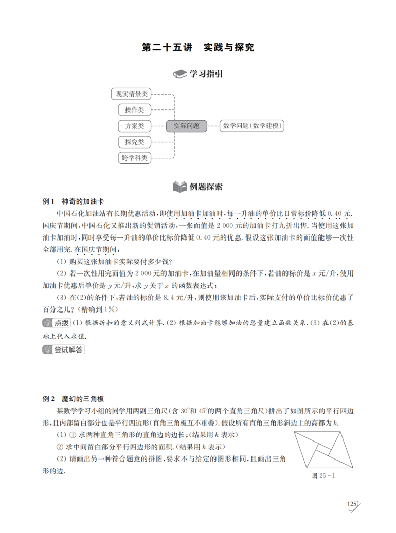 中考挑战升级，如何正确备考？揭秘关键策略！相关资料 8