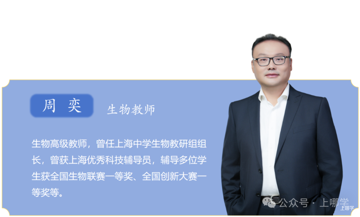 上海同济大学科技中学管理天团、师资大揭秘！不愧为上海“新五校”之一！相关资料 10