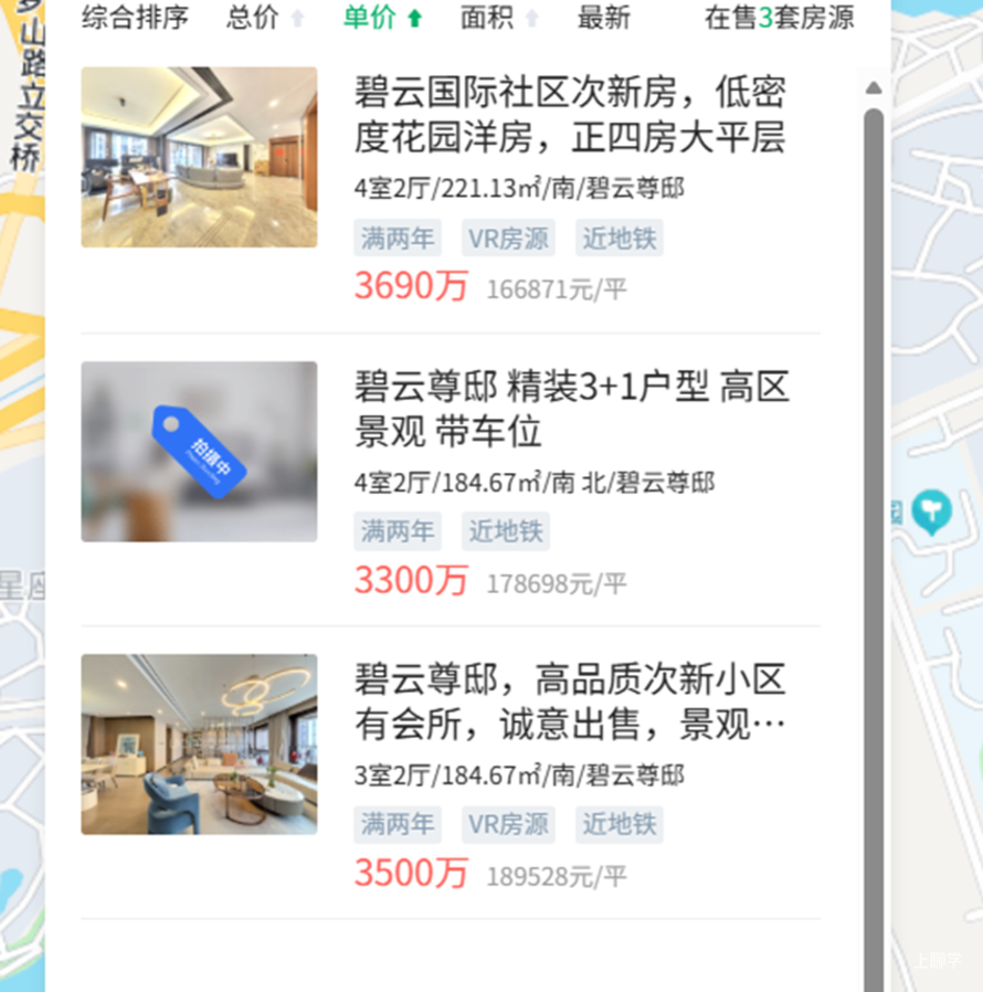 上海楼市的解禁潮来了相关资料 6