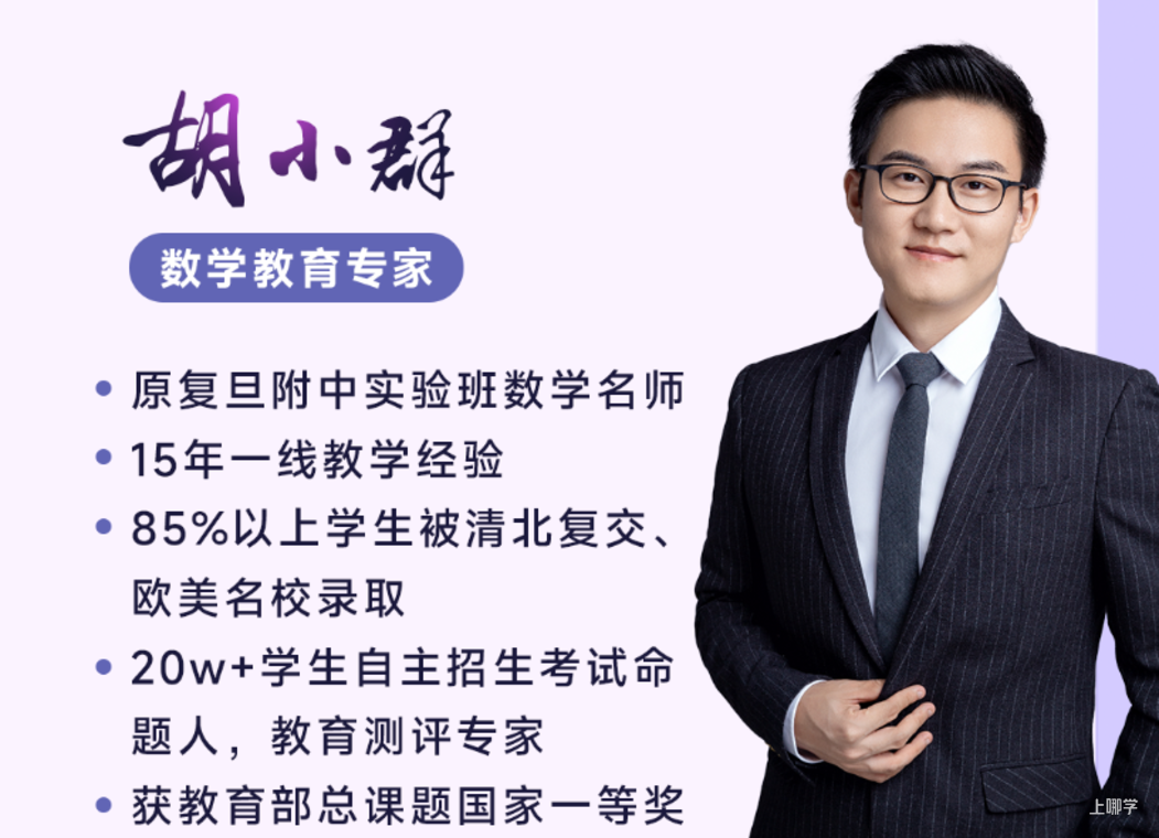多年数学差生的娃终于被拯救了！一定要来听听这个老师的话相关资料