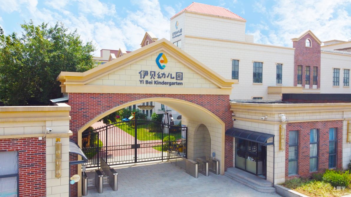 入托/补录重点关注！深圳多所民办幼儿园25年秋季招生中！快来预约参观～相关资料 7