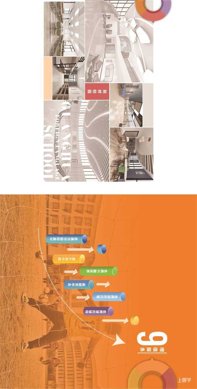 2021余杭光华外国语学校小学部-招生简章相关资料 15
