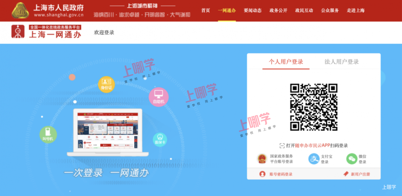 2022少儿医保缴纳指南！附办理流程、时间、收费等...相关资料 13