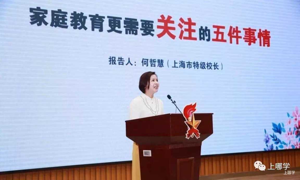 厉害了！上海公办10大代表性校长！教育理念广受好评！更有“全球教师奖”入围者！相关资料 10