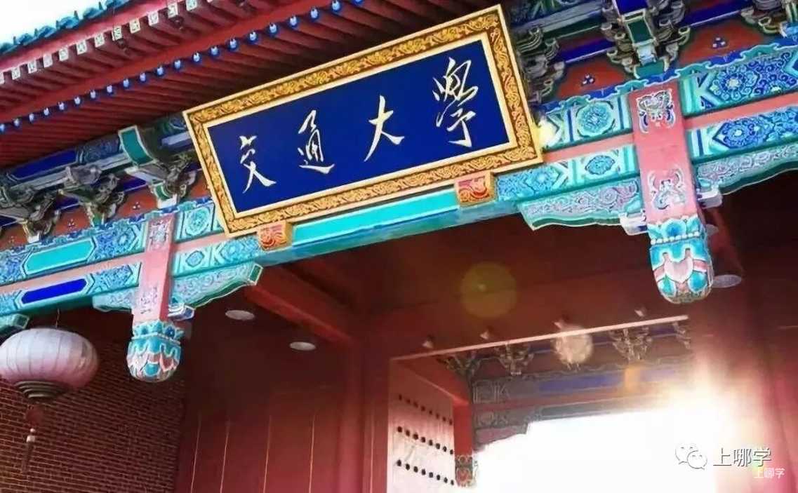 喜讯！2026年保送生拟录取名单出炉，上海再创辉煌！19个清华、13个北大、35个交大、17个复旦！相关资料 12