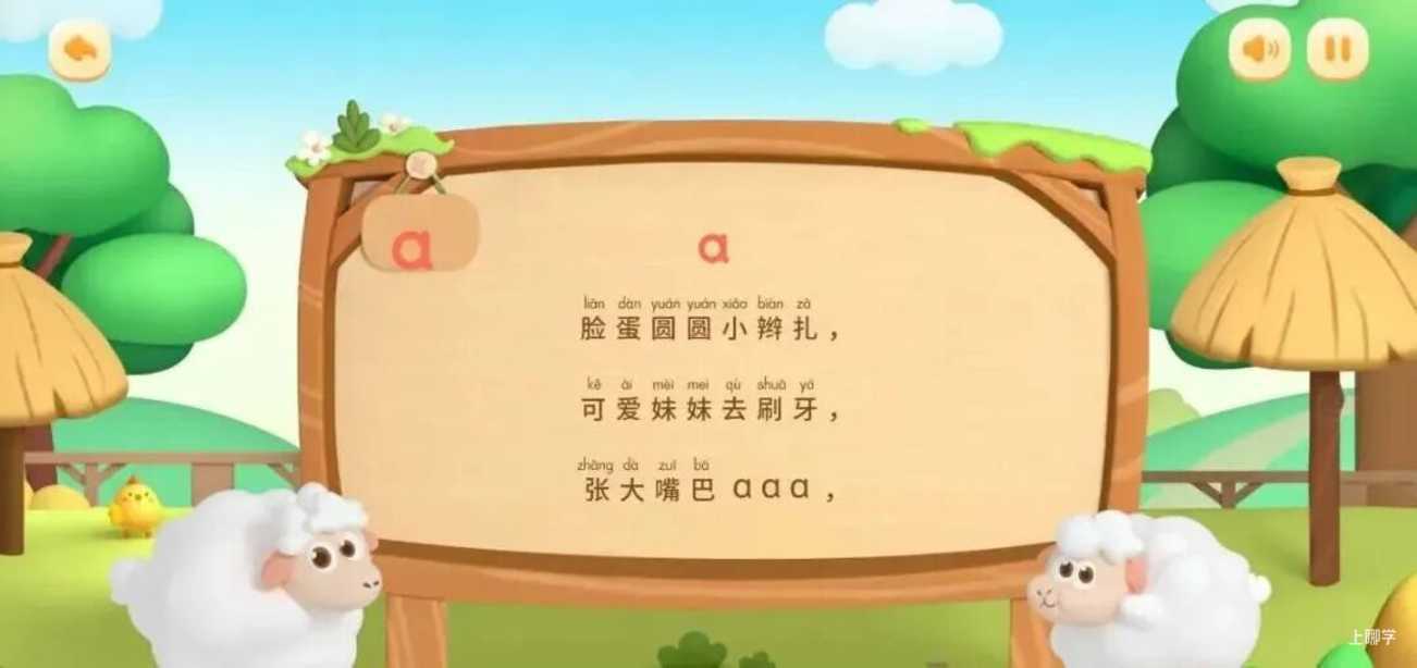拼音启蒙App怎么选？我测了8款，告诉你哪款真的省心（无广）相关资料 60