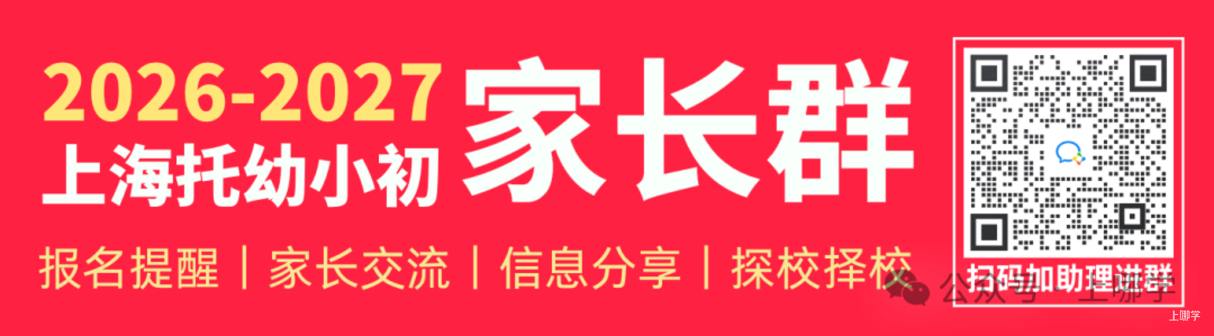 2026年上海中考体育标准来了！相关资料