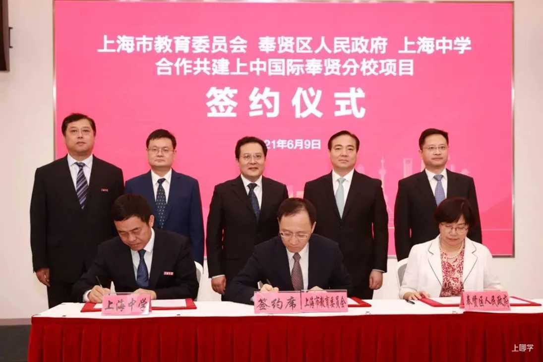 最新！上海7区发布2022年度教育重点，上中国际分校、华二新校区、复旦附属都在其中！相关资料 4