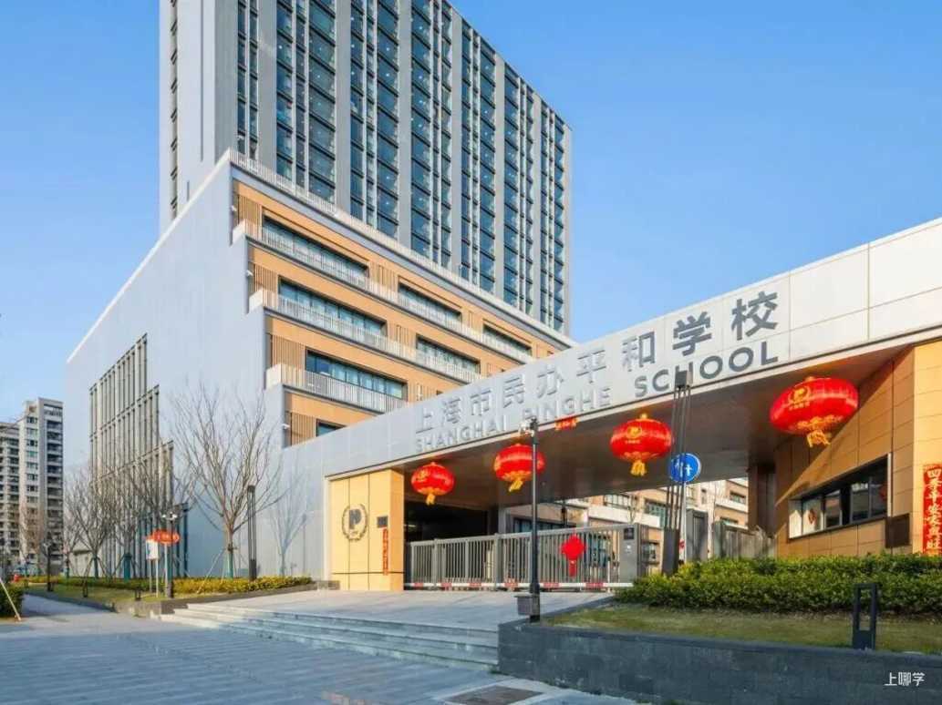 不限户籍，无房产要求！2026年上海69所民办初中全市招生！华育、兰生、上宝、文来皆在此列～相关资料 84
