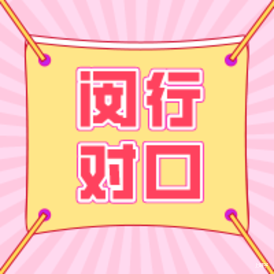 自家对口幼儿园还不清楚？2022年上海16区公办幼儿园对口范围汇总！别弄错了！相关资料 9
