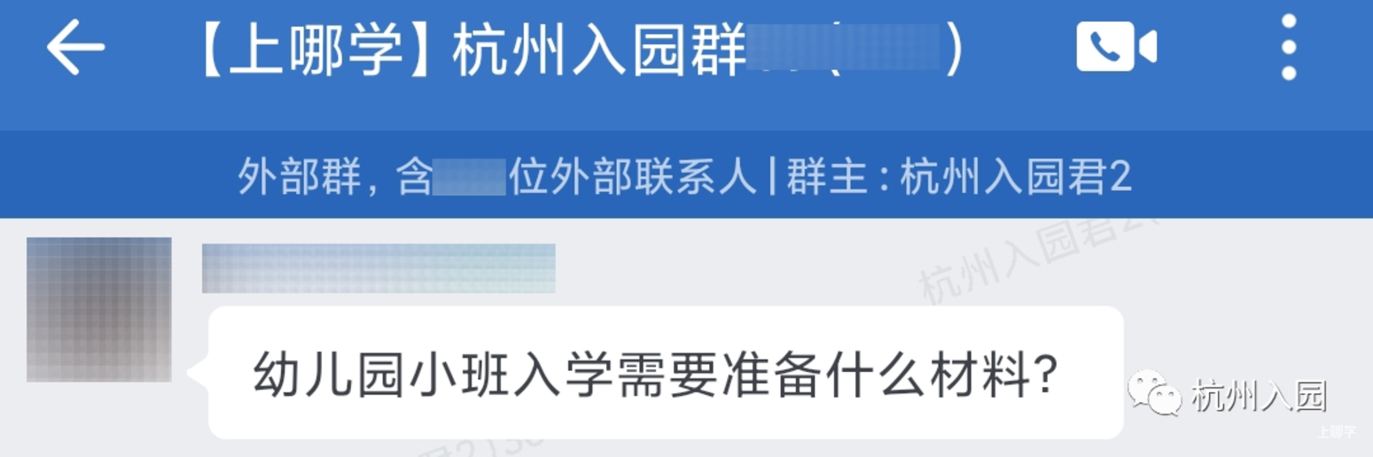 提前核查！2025年杭州入园新生报名之前，需要准备好这些材料！快看你准备齐全了吗？相关资料 2