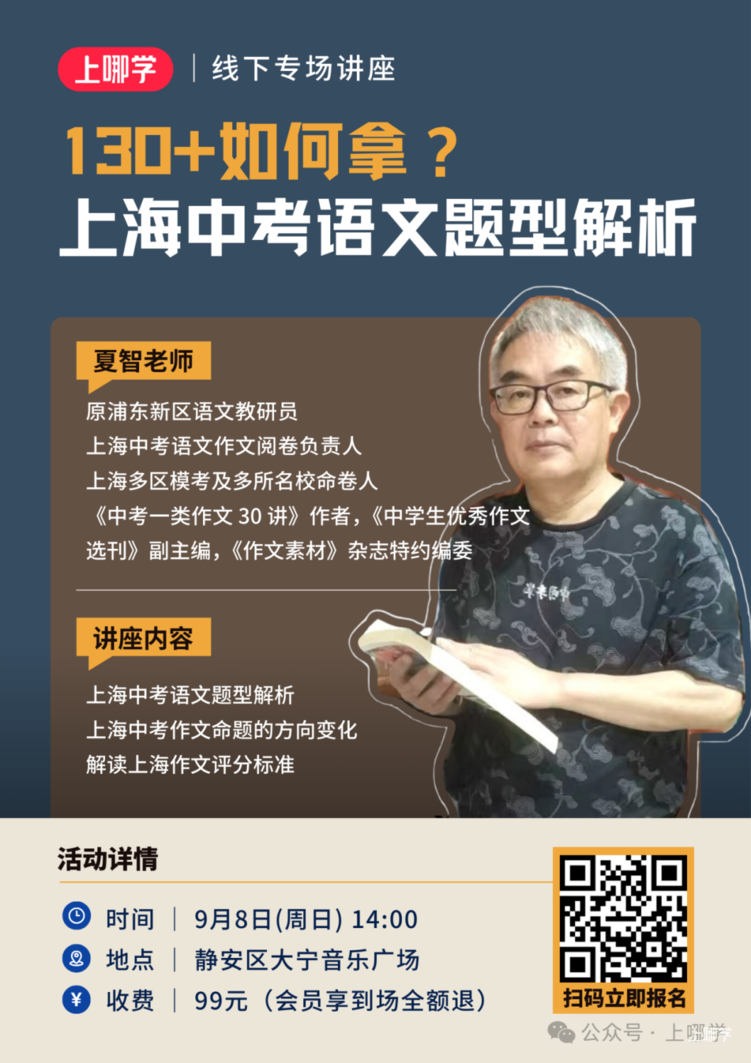 中考语文130+怎么拿？从命卷人视角出发，深度开讲！相关资料 9