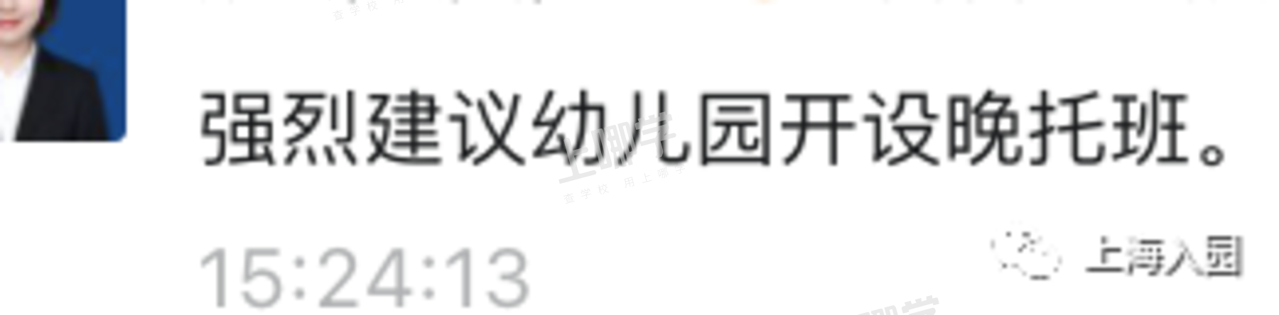 建议幼儿园开设晚托！上海已有教育局官方回复！全国多地落实延时服务！相关资料 14