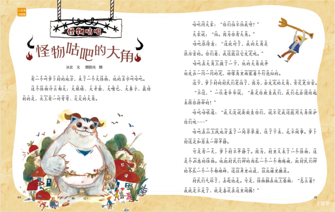 看过太多“故事绘本”，只有这本让我一眼心动！相关资料 12
