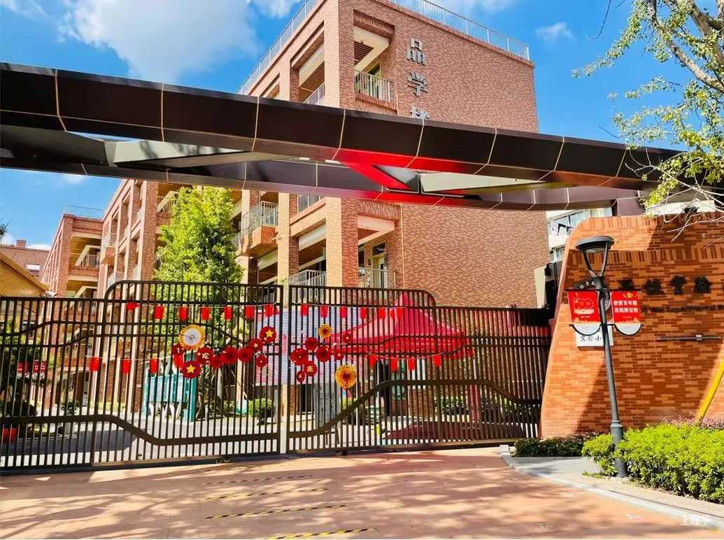 上海市徐汇区西位实验小学丨摇号失败还能回！上海这所公办小学与区内强校合作办学！刚开办就备受关注！相关资料 3