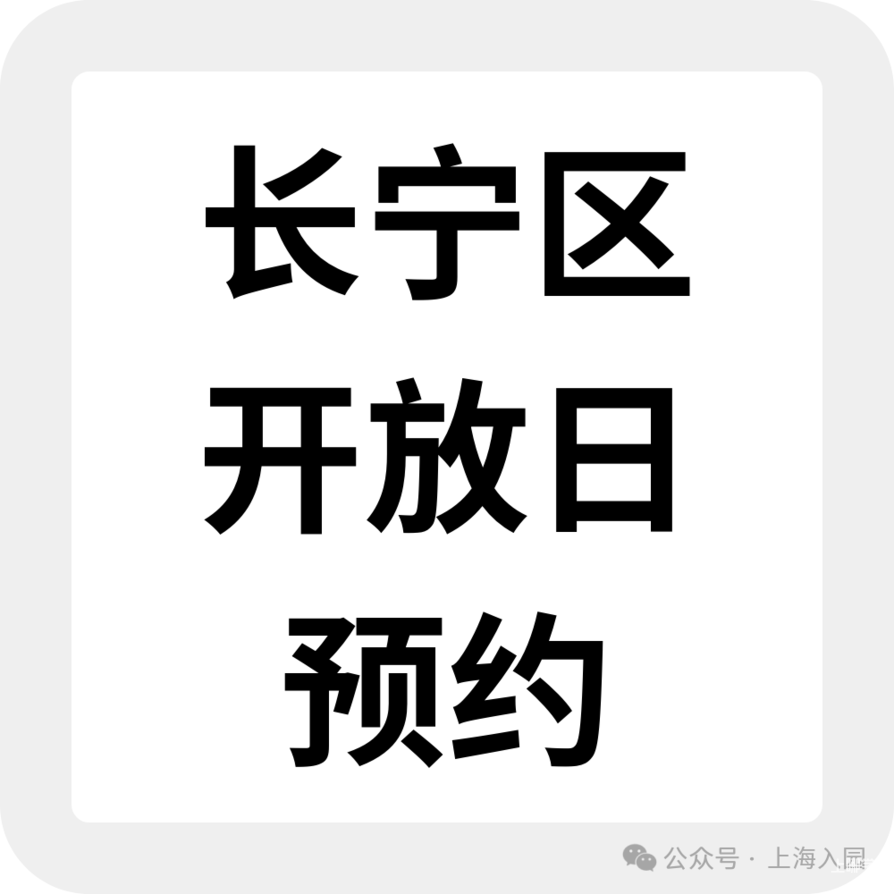 最新整理5月开放日，要入园的家长抓紧预约～相关资料 26