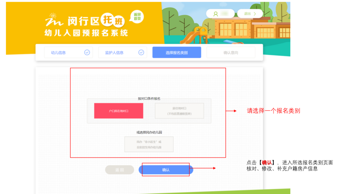 今天报名！闵行区托班报名方式、公办园托班名单、民办园托班名单~相关资料 6