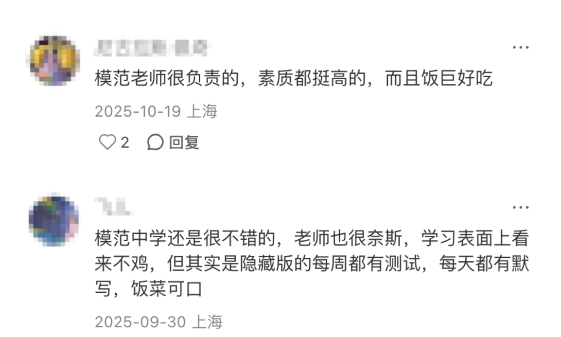 300万预算浦东买学区，最适配的选择！（附小区推荐）相关资料 14
