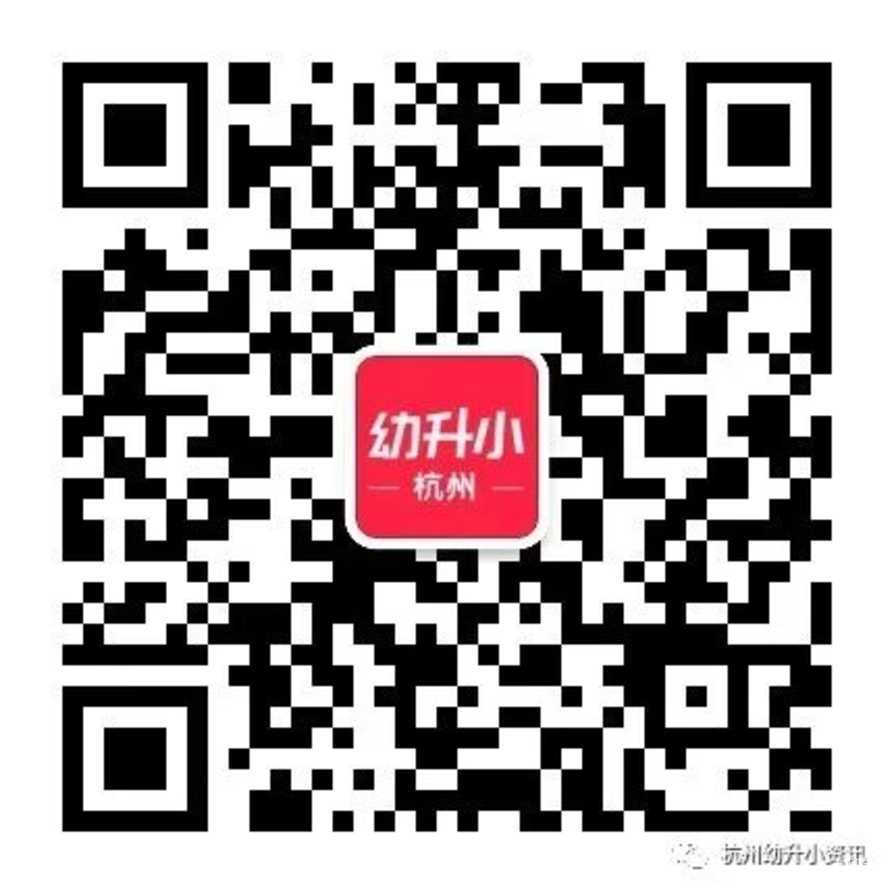 杭州市西湖区2023年义务教育阶段招生分方案公布！西湖区小学、初中报名细则来了！相关资料 3