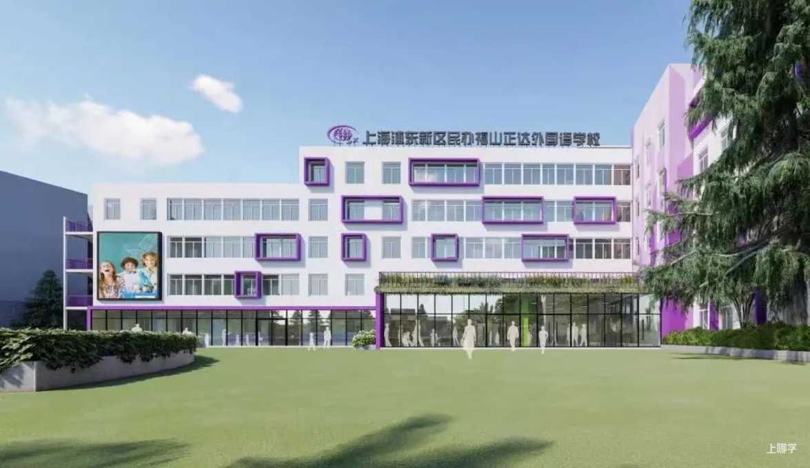 超全！2022入学必看民办双语小学盘点，27所全市招生！学费、信息一览，建议收藏相关资料 26