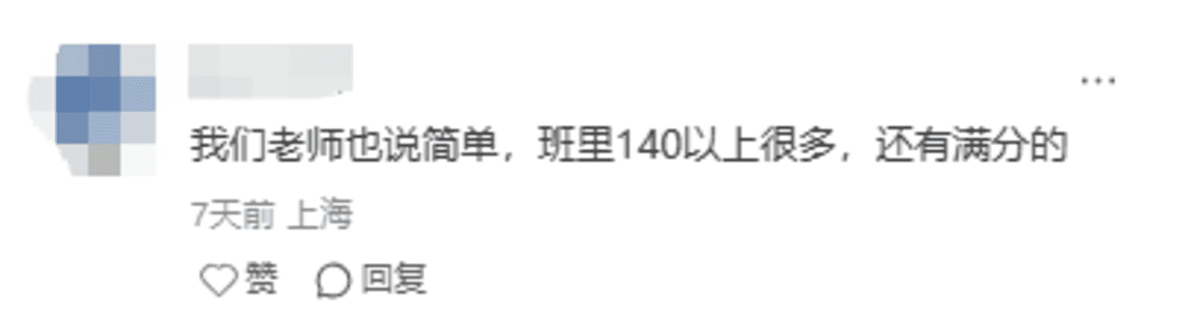 新鲜出炉！上海多区初中期中考情况汇总！看看你所在的区相关资料 8